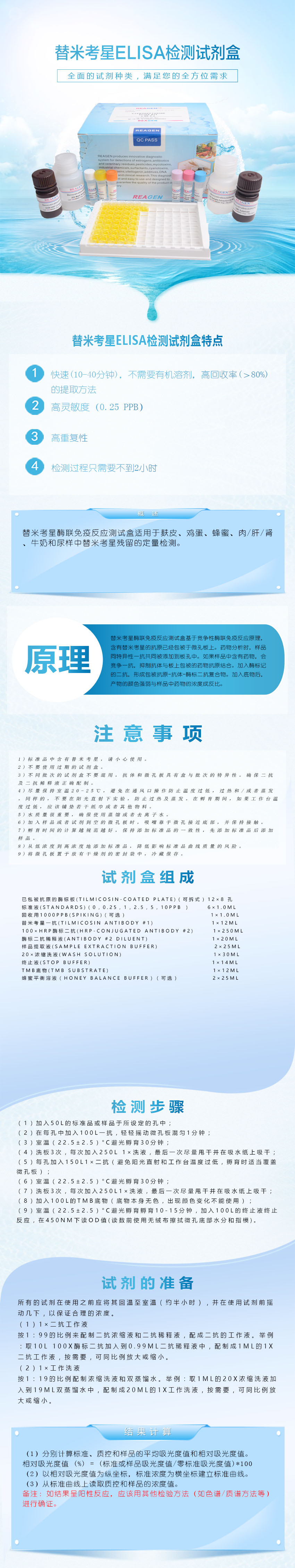 試劑盒|產(chǎn)品檢測試劑盒|代理品牌 試劑盒|產(chǎn)品檢測試劑盒|代理品牌