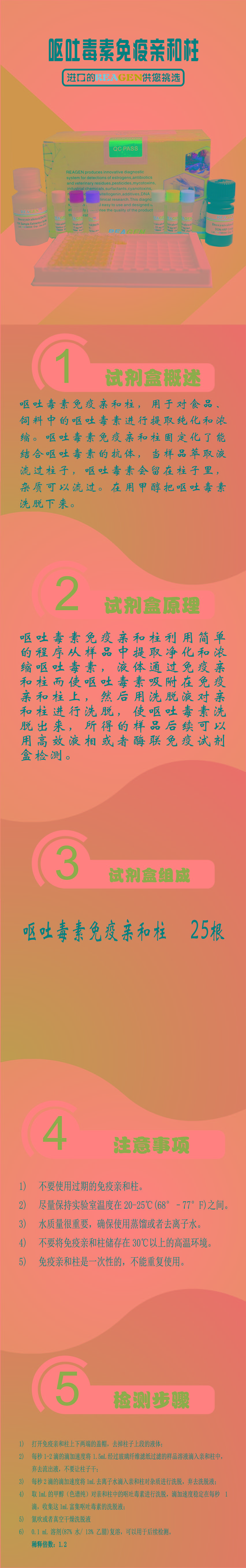 試劑盒|產(chǎn)品檢測(cè)試劑盒|代理品牌