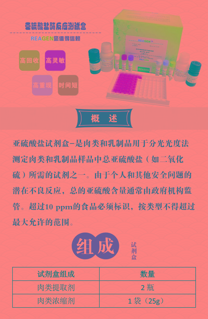 試劑盒|產(chǎn)品檢測(cè)試劑盒|代理品牌 試劑盒|產(chǎn)品檢測(cè)試劑盒|代理品牌